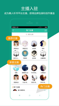懶人聽(tīng)書VIP兌換碼領(lǐng)取下載截圖欣賞
