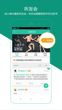 懶人聽(tīng)書VIP兌換碼領(lǐng)取下載截圖欣賞