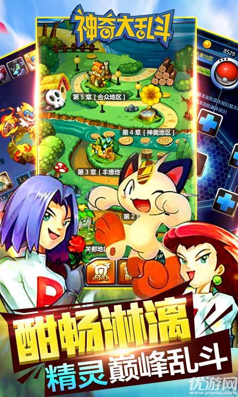 QQ神奇大亂斗下載截圖欣賞