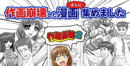 作畫崩壞2中文版下載截圖欣賞