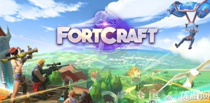 致敬《堡垒之夜Fortnite》?网易吃鸡手游Fortcraft双平台开测