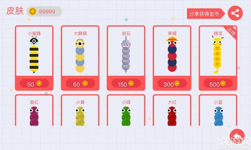 貪食蛇大作戰(zhàn)2018新版下載截圖欣賞