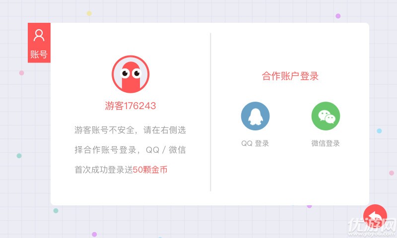 貪食蛇大作戰(zhàn)2018新版下載截圖欣賞