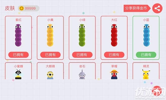 貪食蛇大作戰(zhàn)2018新版下載