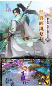 三生三誓青丘傳最新版手游下載截圖欣賞