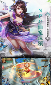 三生三誓青丘傳破解版下載