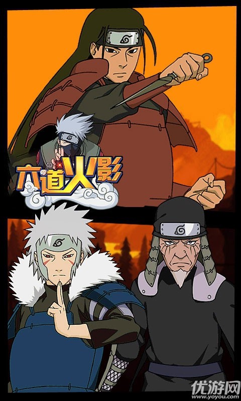 六道火影安卓版下載