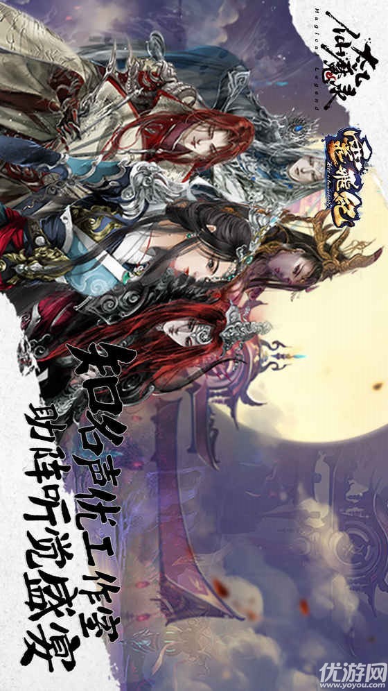 太乙仙魔錄手游下載截圖欣賞