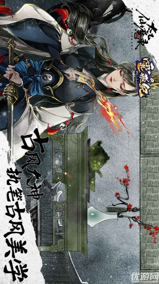 太乙仙魔錄手游下載截圖欣賞