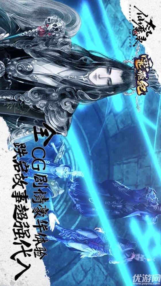 太乙仙魔錄手游下載截圖欣賞