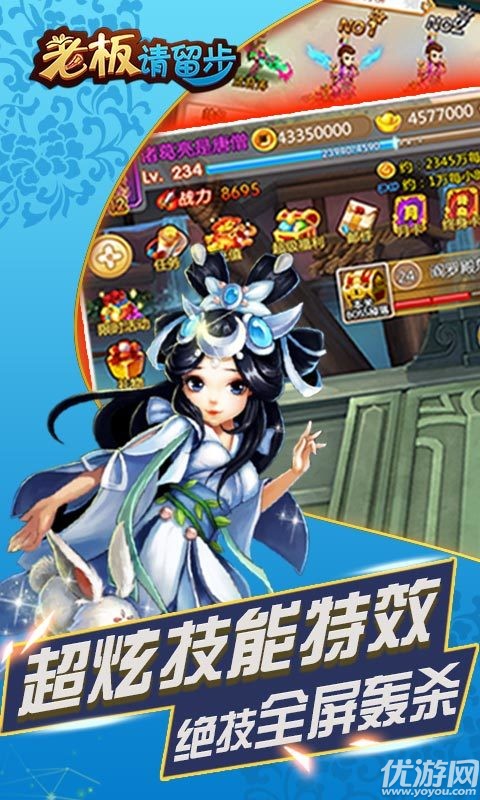 老板请留步破解版下载