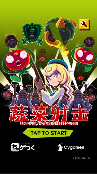 蔬菜射擊漢化版下載