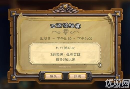 爐石傳說2018新拓展包下載