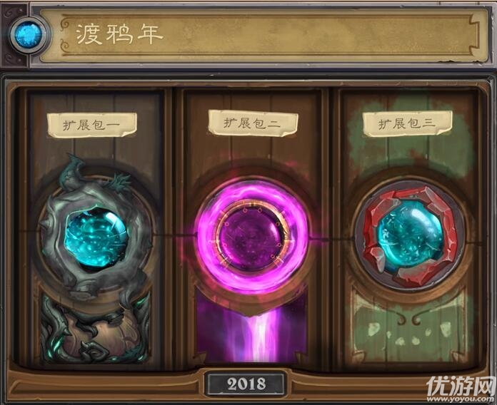 爐石傳說2018新拓展包下載