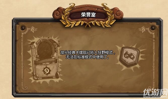 爐石傳說2018新拓展包下載
