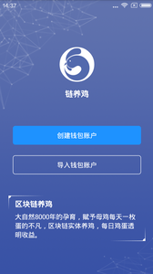 鏈養(yǎng)雞APP下載截圖欣賞