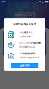 鏈養(yǎng)雞APP下載截圖欣賞