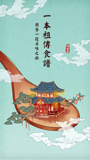 大中華食堂手游下載截圖欣賞