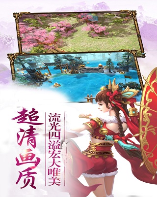 劍道問仙最新版下載