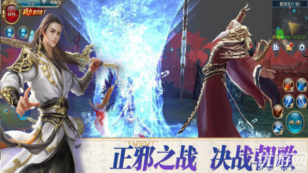 仙之吟官方版下載截圖欣賞