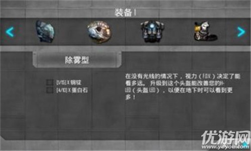 火星礦藏中文版下載截圖欣賞