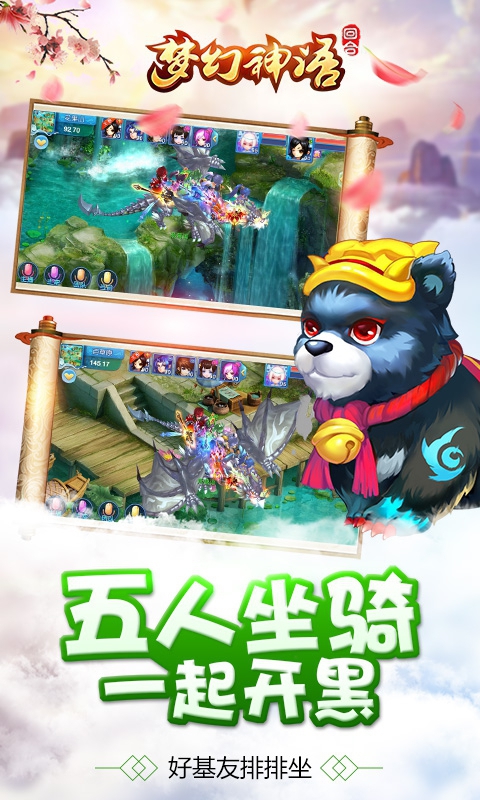 夢幻神語變態(tài)版下載截圖欣賞