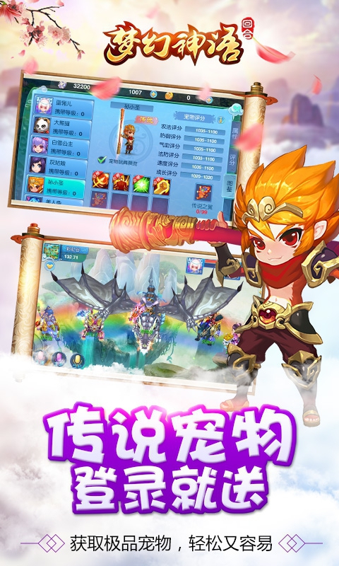 夢幻神語變態(tài)版下載截圖欣賞
