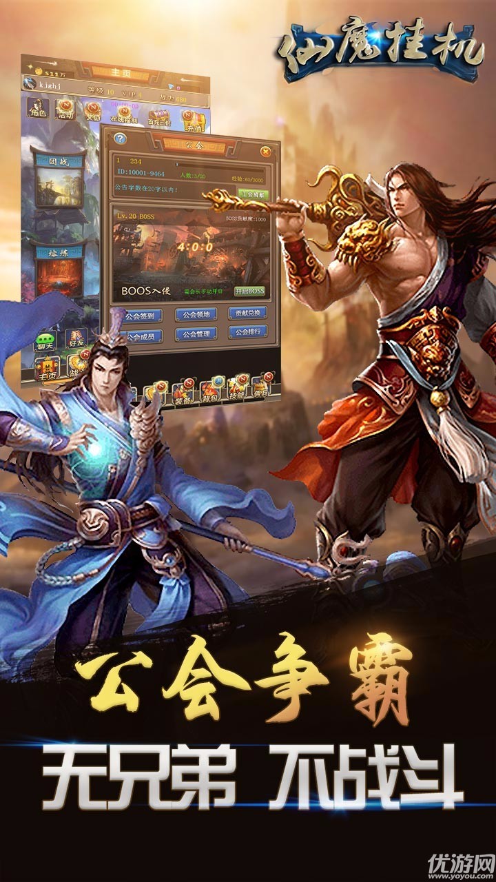 仙魔掛機(jī)手游安卓版下載截圖欣賞