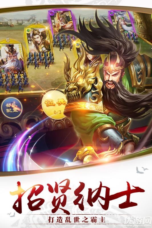 千軍計手游破解版截圖欣賞