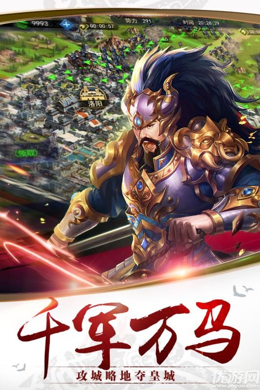 千軍計手游破解版截圖欣賞