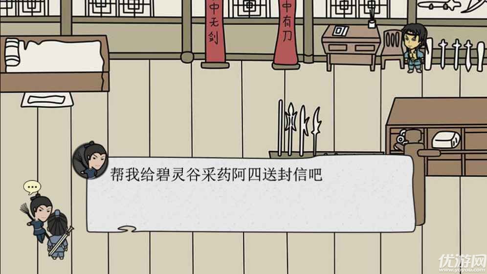武林塵緣正式版手游下載截圖欣賞