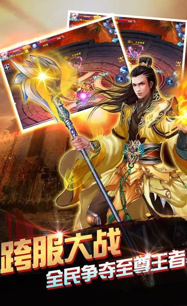三界修仙手游官方版下載截圖欣賞