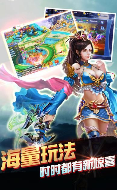 三界修仙手游官方版下載截圖欣賞