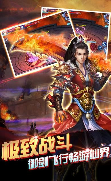 三界修仙手游官方版下載截圖欣賞