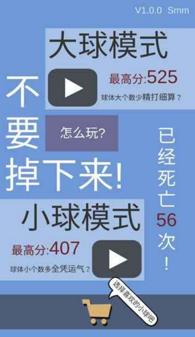 不要掉下來(lái)下載