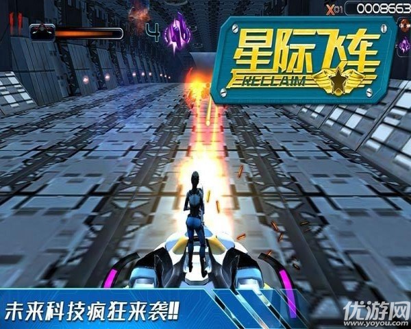 星际飞车手游安卓版下载游戏截图