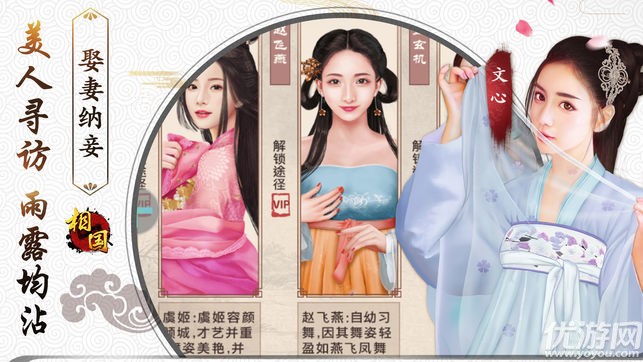 相國手游下載