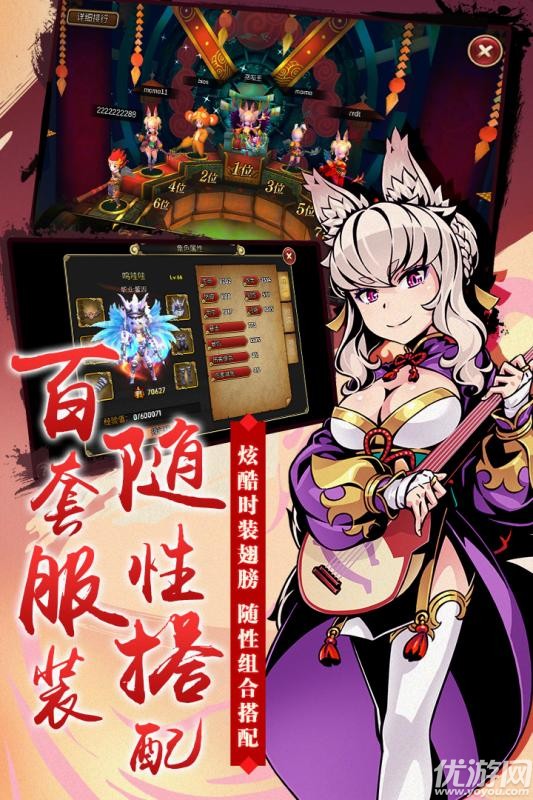 神魔錄手游下載截圖欣賞