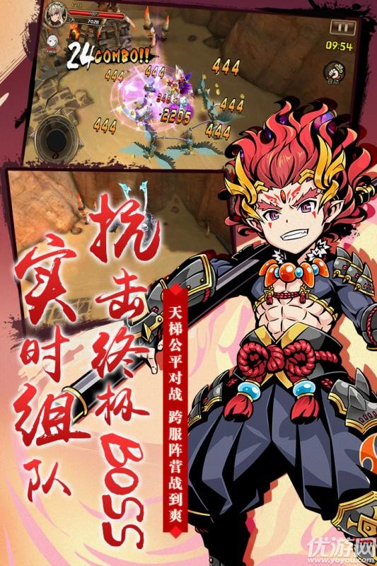神魔錄手游下載截圖欣賞