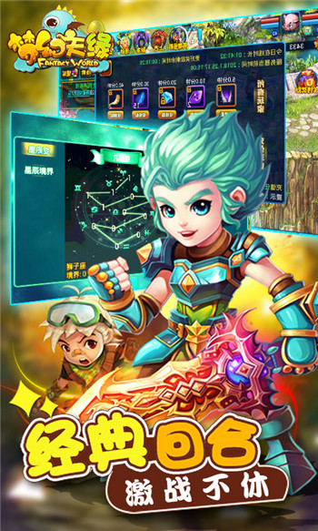 夢幻天緣安卓版下載截圖欣賞