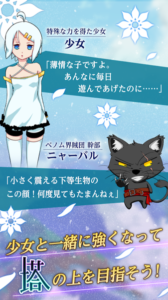 爬塔少女漢化版下載