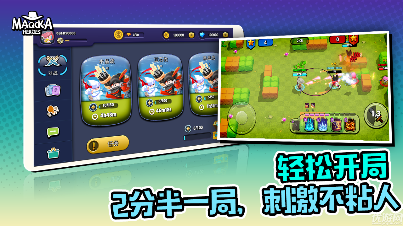 魔靈英雄手游下載截圖欣賞