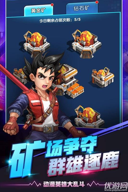 放置英雄手游安卓版下載截圖欣賞