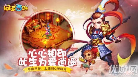 问道西游手游安卓版下载