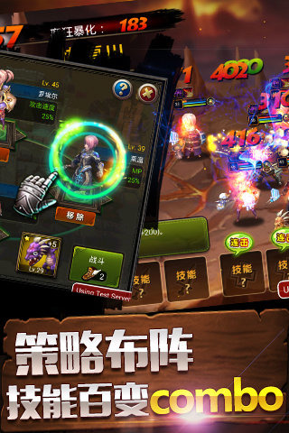 龙与骑士团手游安卓版下载游戏截图