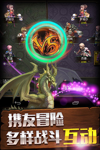 龙与骑士团手游下载游戏截图