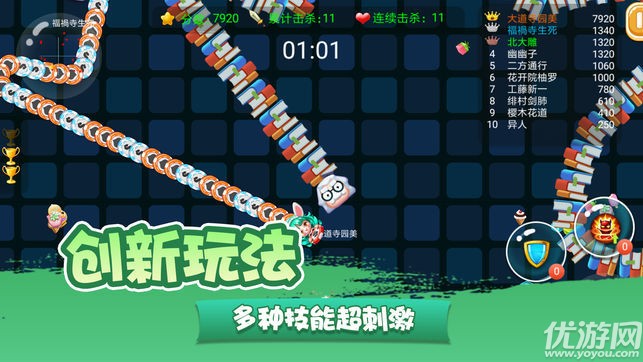 蛇蛇去冒險官方版下載