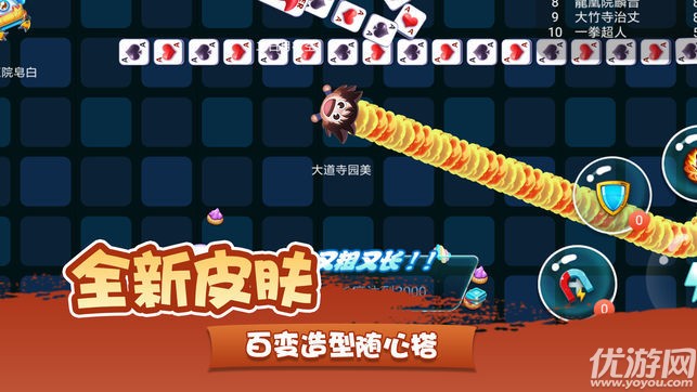 蛇蛇去冒險官方版下載截圖欣賞