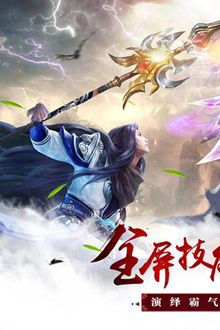 決戰(zhàn)八荒官方版下載