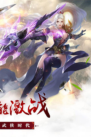 決戰(zhàn)八荒官方版下載截圖欣賞